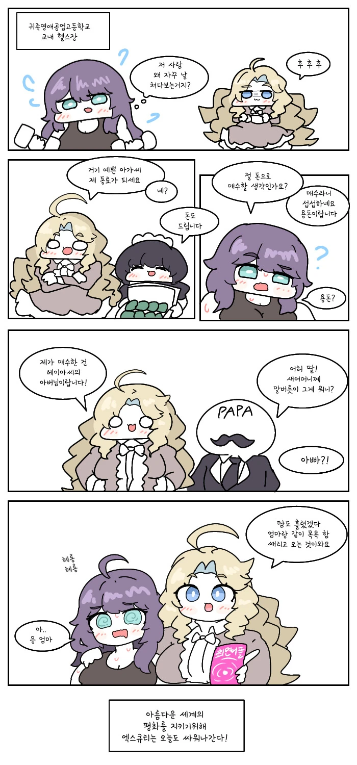 manga_1471483_004.webp