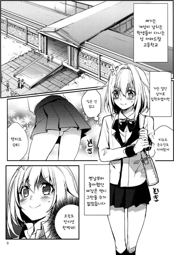 여장) 이세계 전생해서 직업을 받은 친구.manga 이미지 4