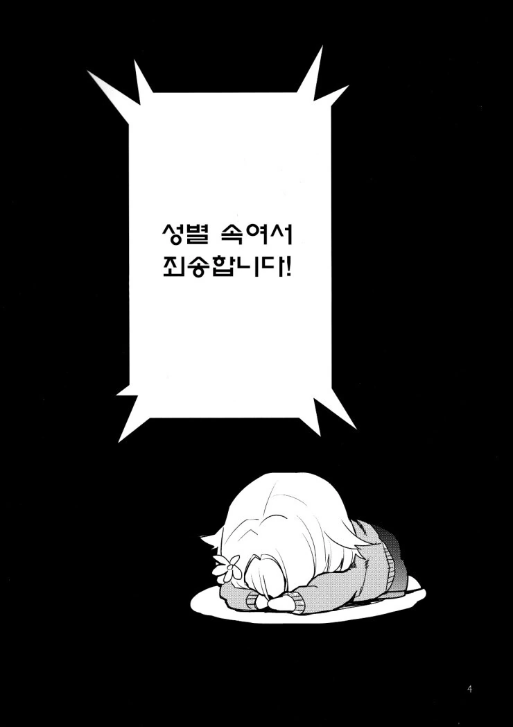 manga_1477020_002.webp