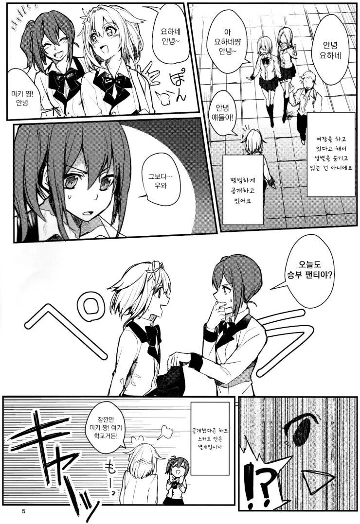 manga_1477020_003.webp