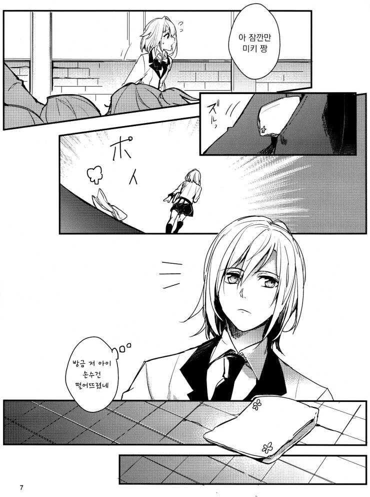 manga_1477020_005.webp