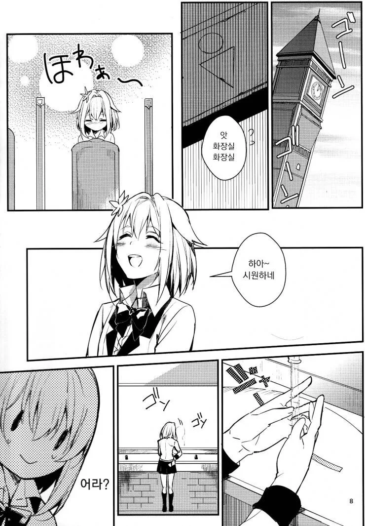 manga_1477020_006.webp