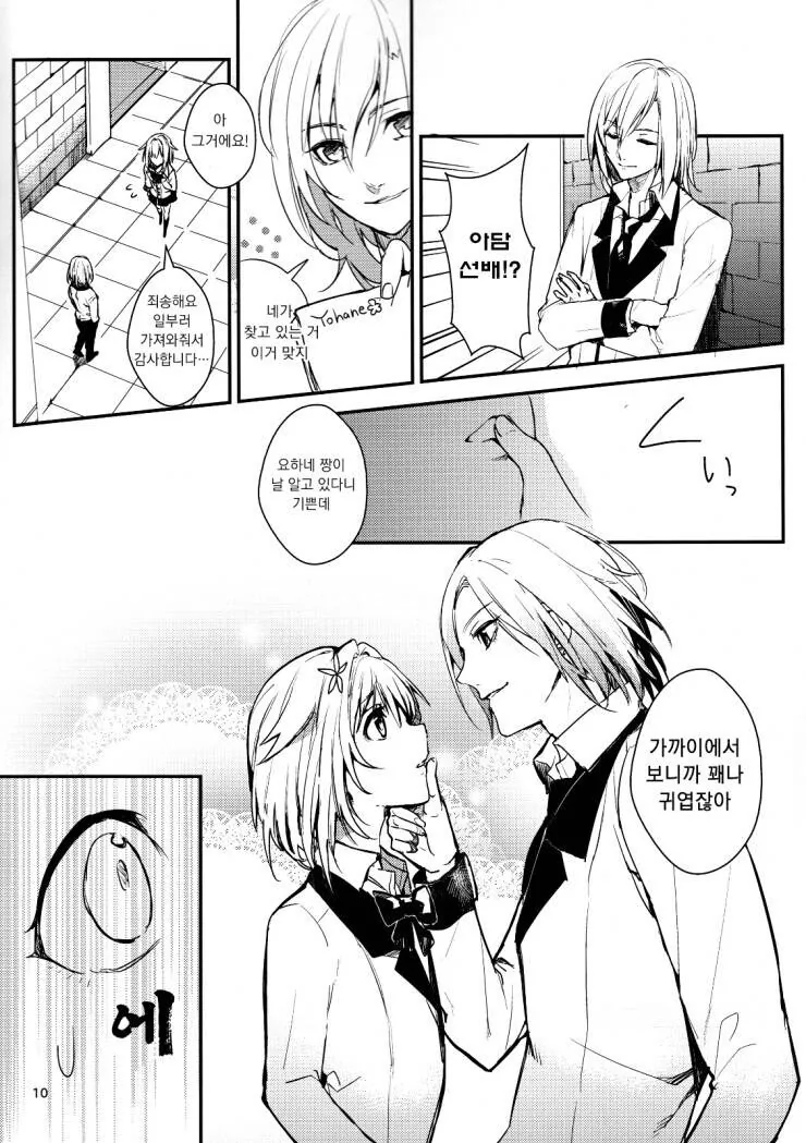 manga_1477020_008.webp