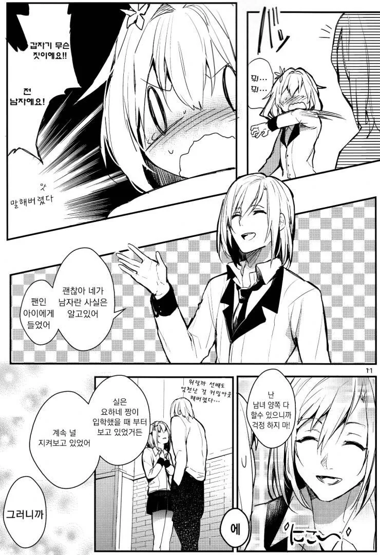 manga_1477020_009.webp