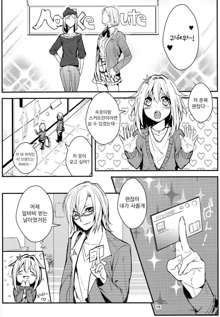 manga_1477020_010.webp