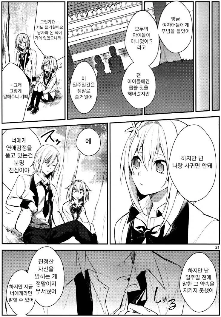 manga_1477020_015.webp