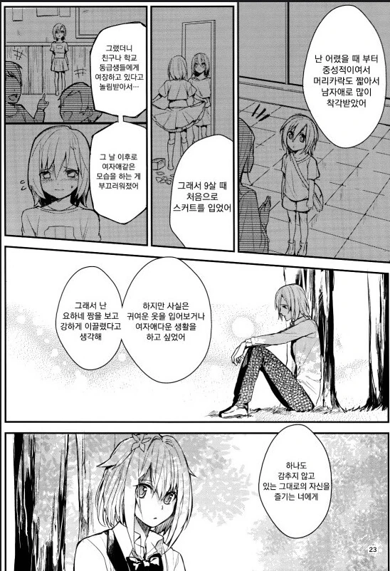 manga_1477020_017.webp