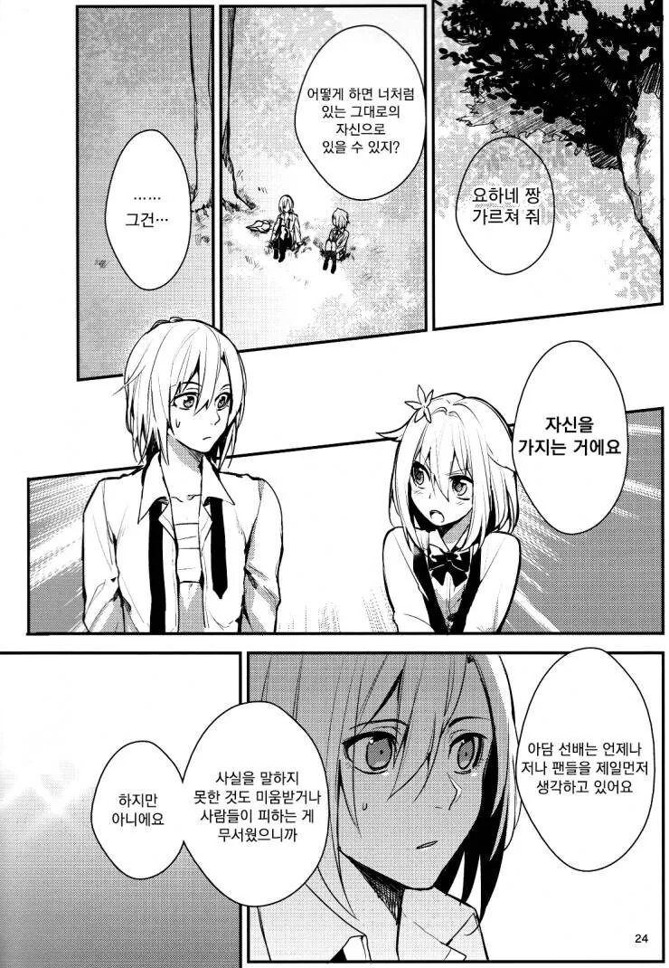 manga_1477020_018.webp
