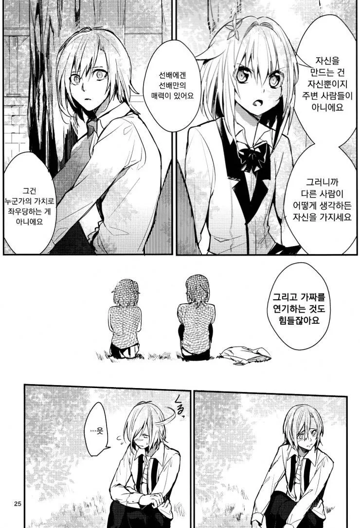 manga_1477020_019.webp