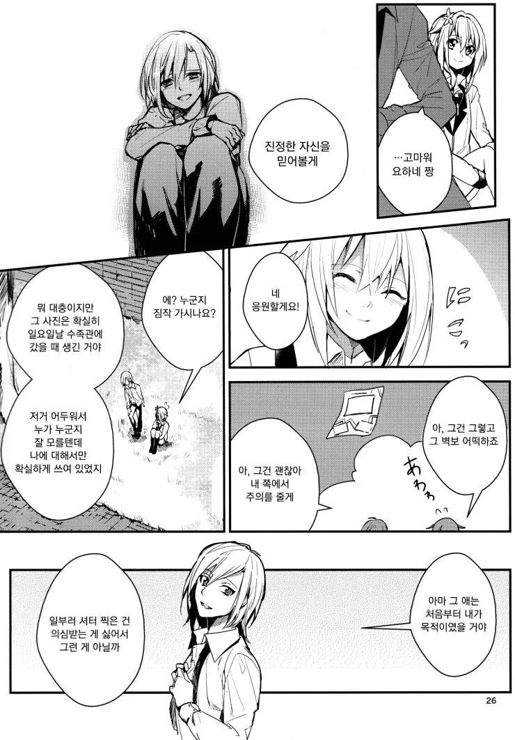 manga_1477020_020.webp