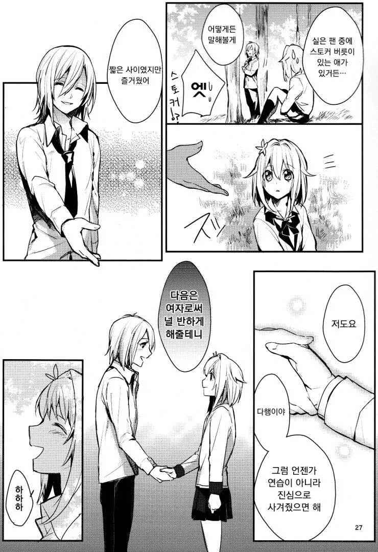 manga_1477020_021.webp