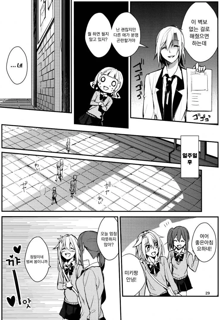 manga_1477020_022.webp