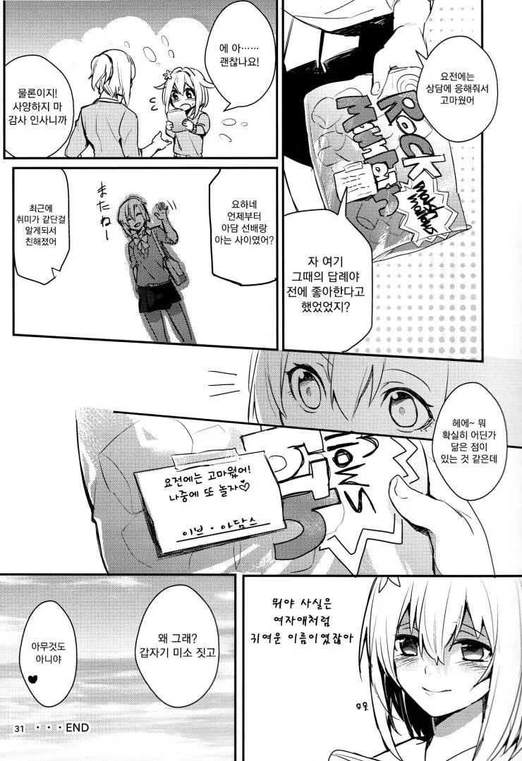 manga_1477020_024.webp