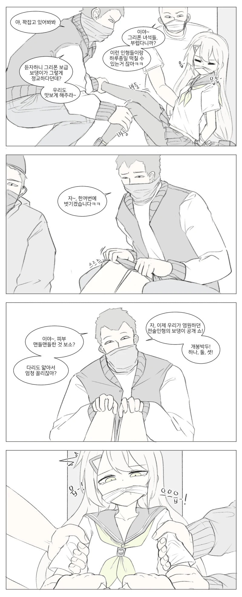 manga_1492224_004.webp