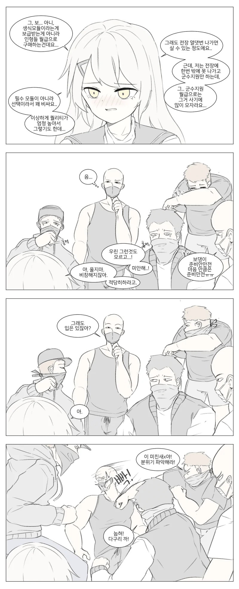 manga_1492224_006.webp