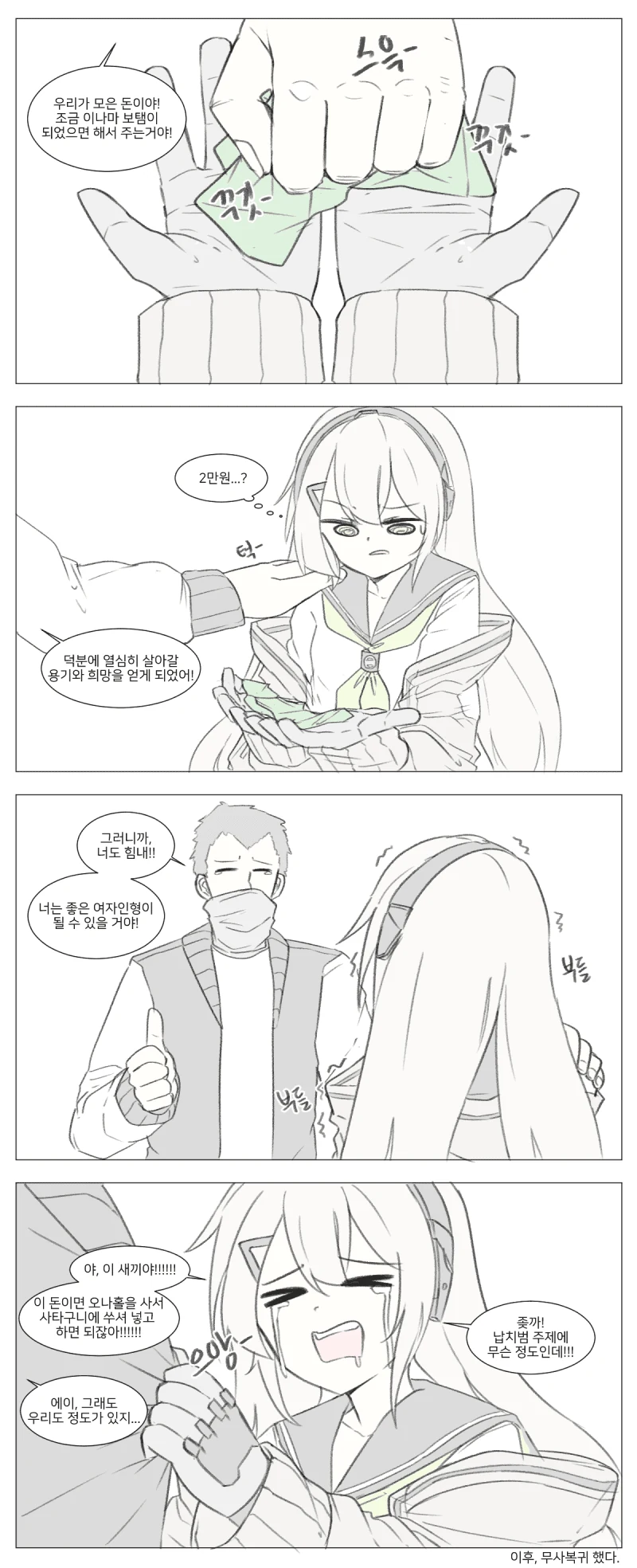 manga_1492224_008.webp