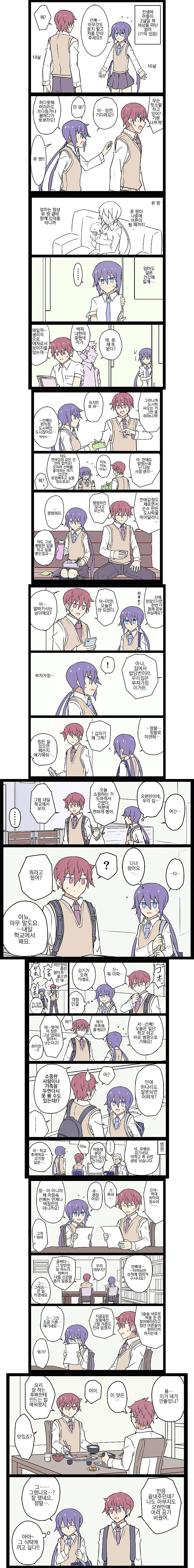 manga_1494413_001.webp