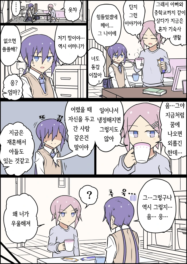 manga_1494413_026.webp