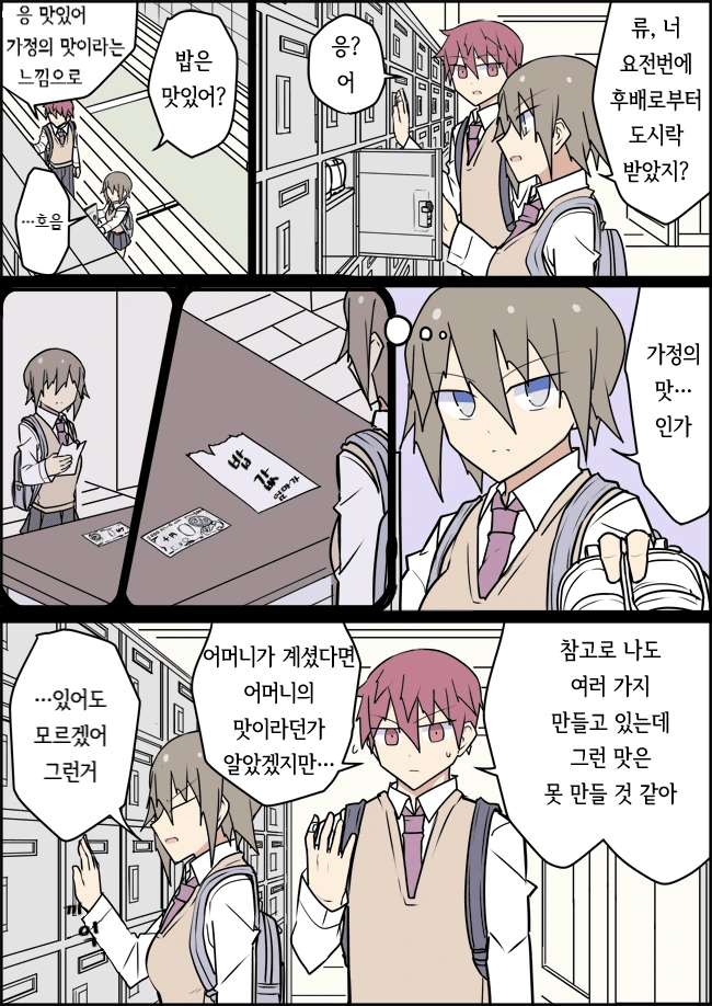 manga_1494413_027.webp