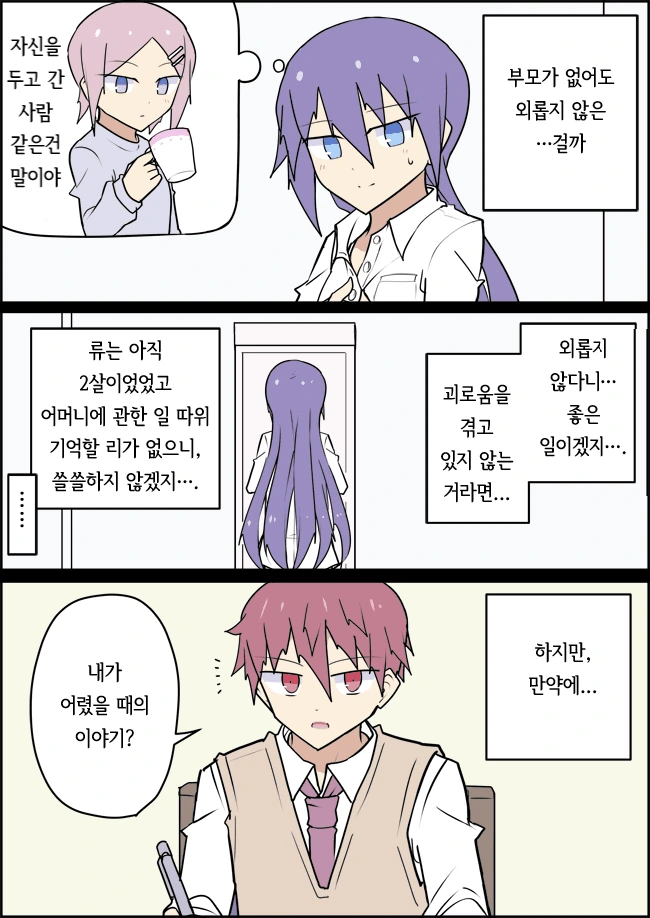 manga_1494413_028.webp