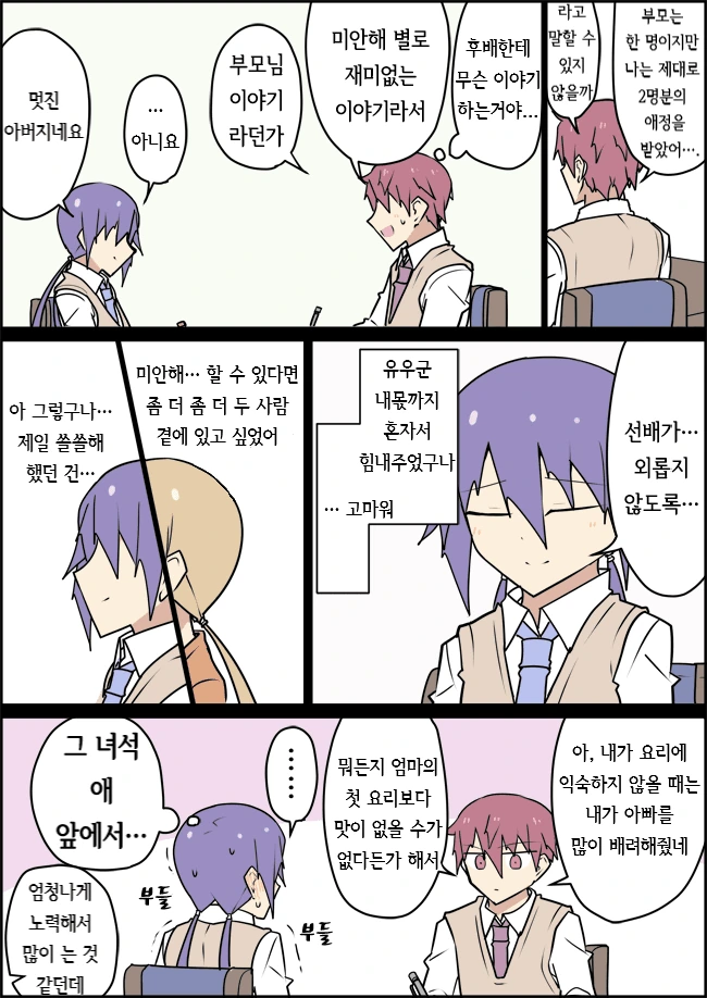 manga_1494413_031.webp