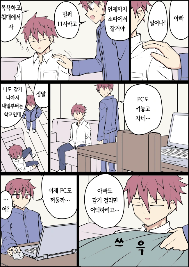 manga_1494413_037.webp