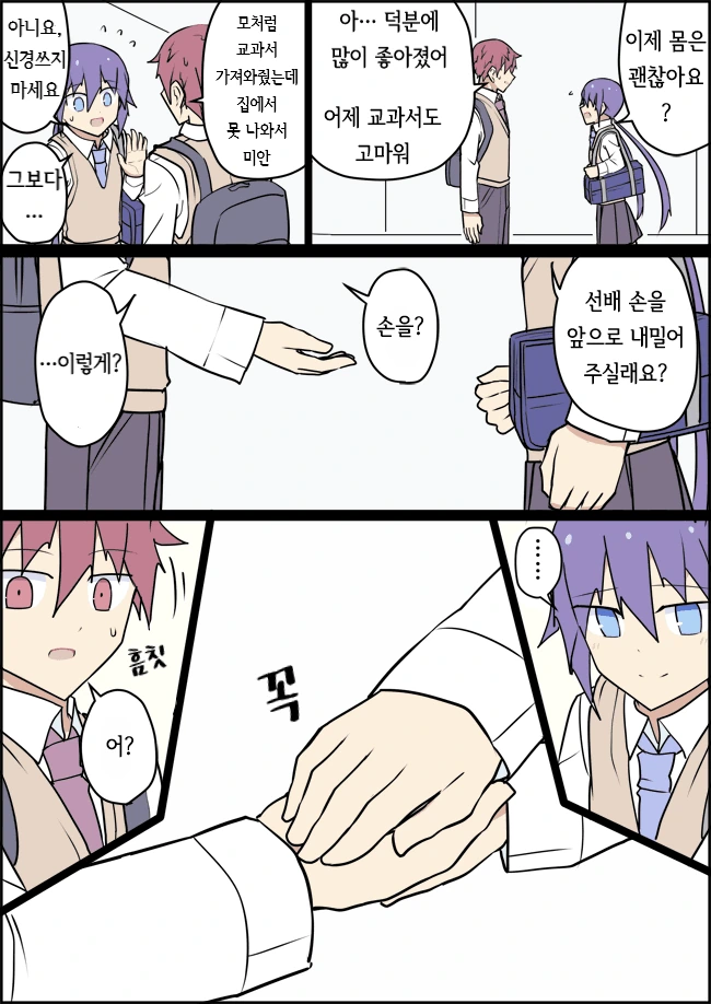 manga_1494413_043.webp