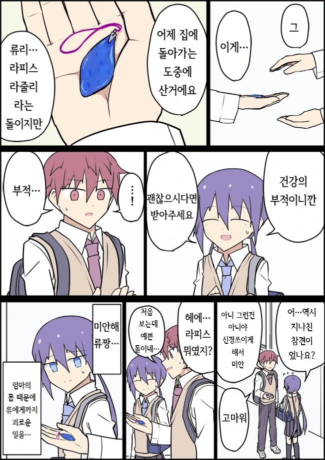 manga_1494413_044.webp