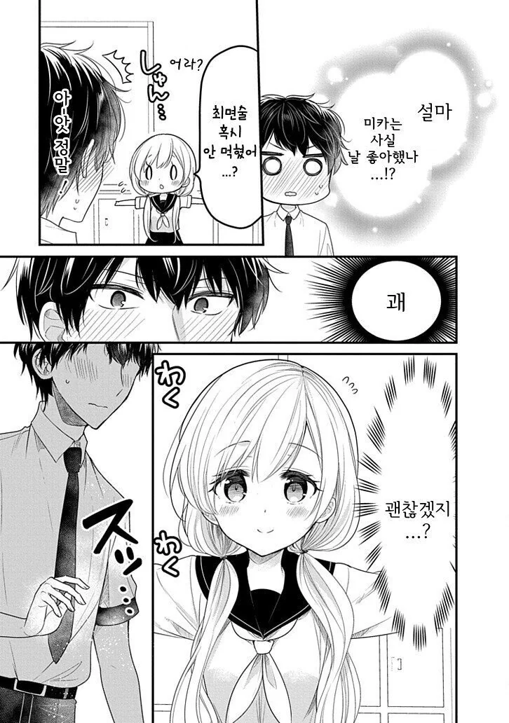 manga_1512509_003.webp