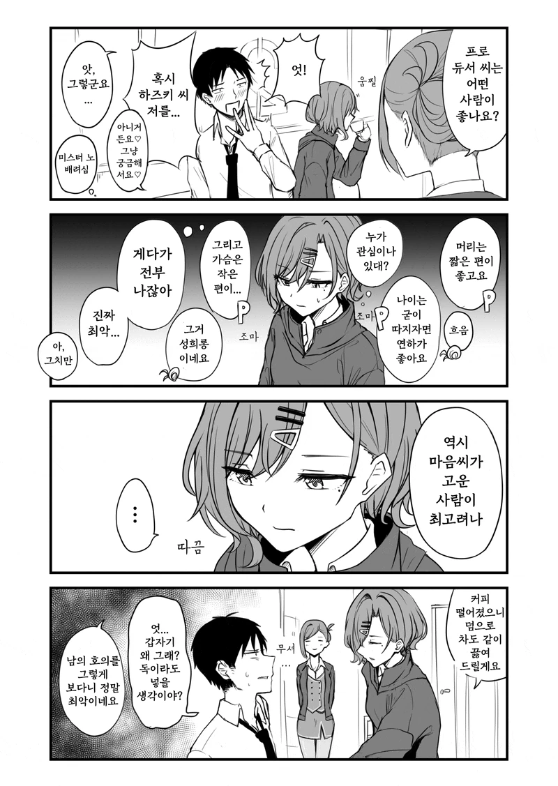 manga_1522441_001.webp
