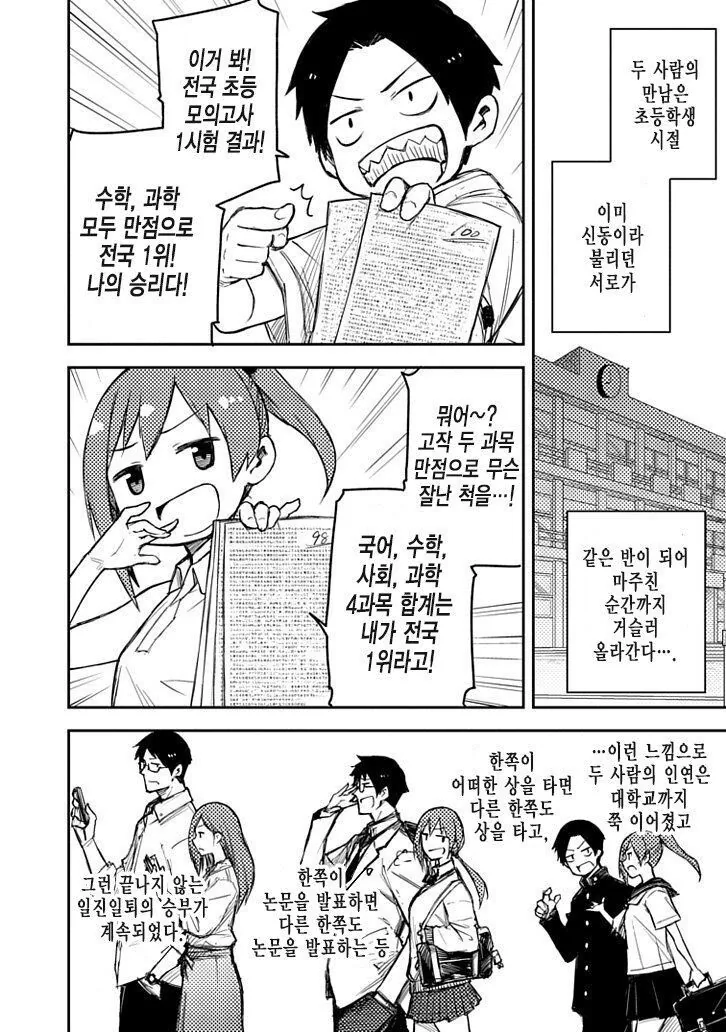 manga_1539710_002.webp