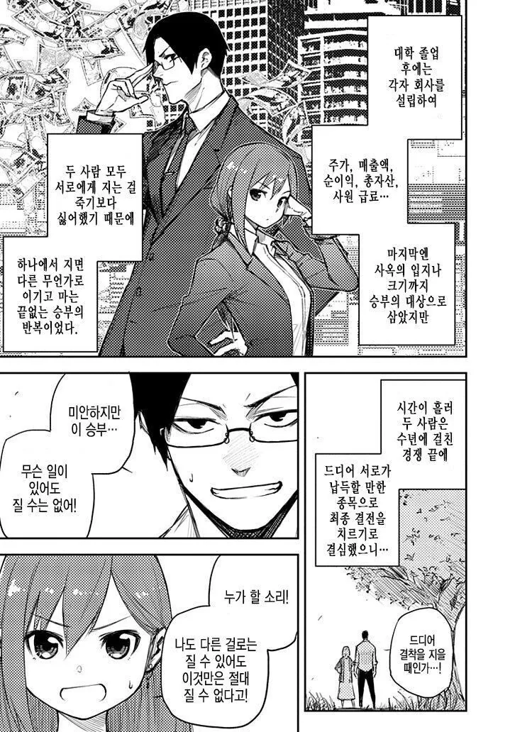 manga_1539710_003.webp