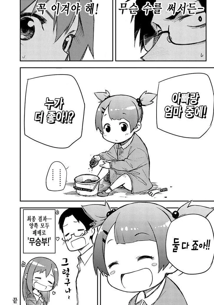 manga_1539710_004.webp
