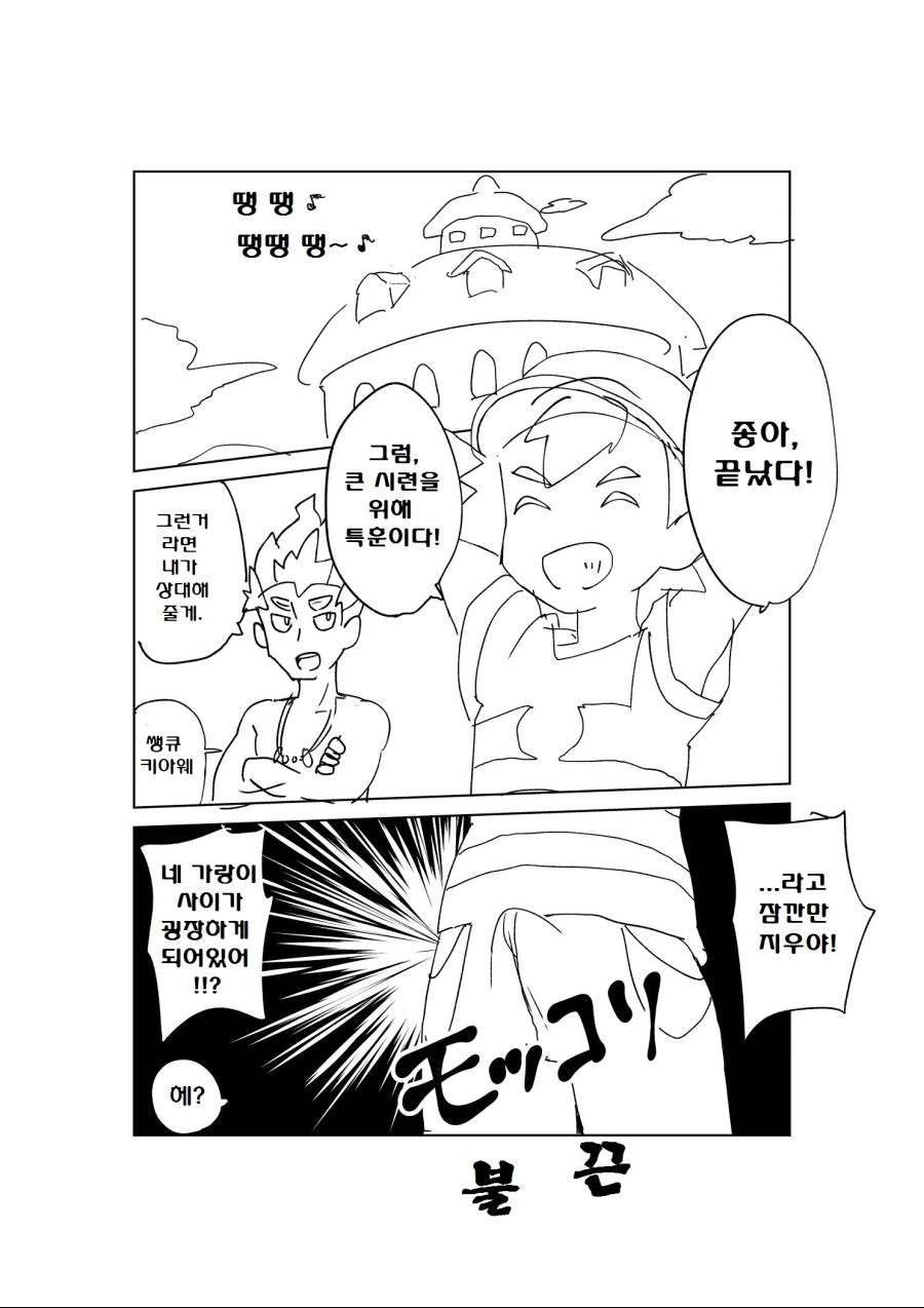 manga_156876_001.webp