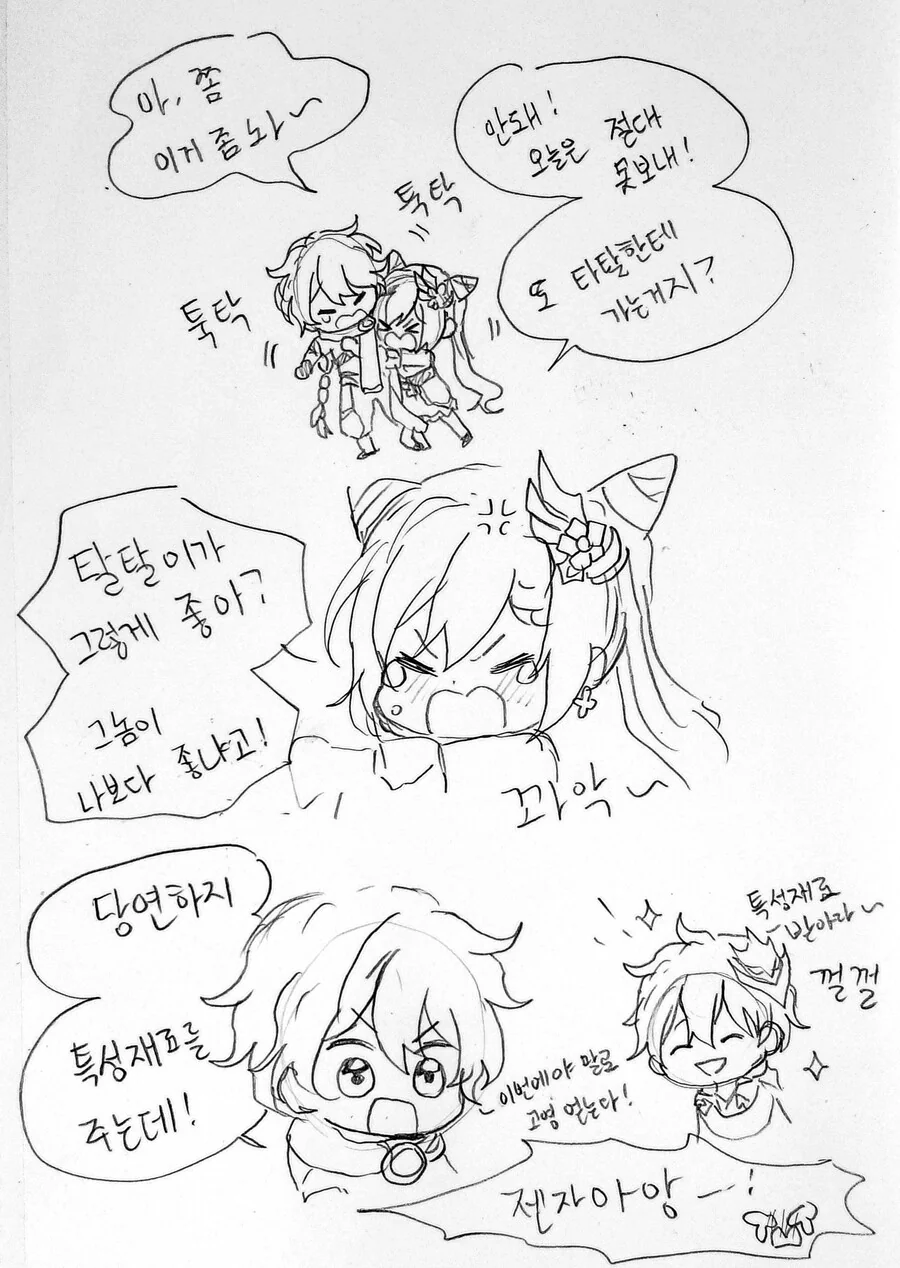 manga_1588284_003.webp
