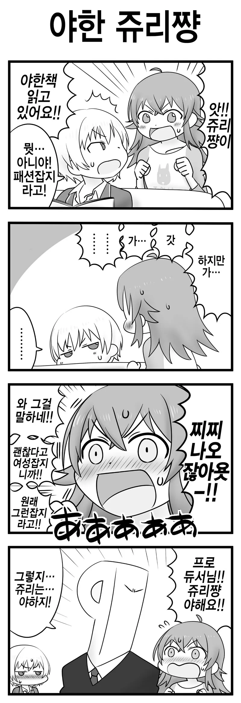 manga_1598856_001.webp