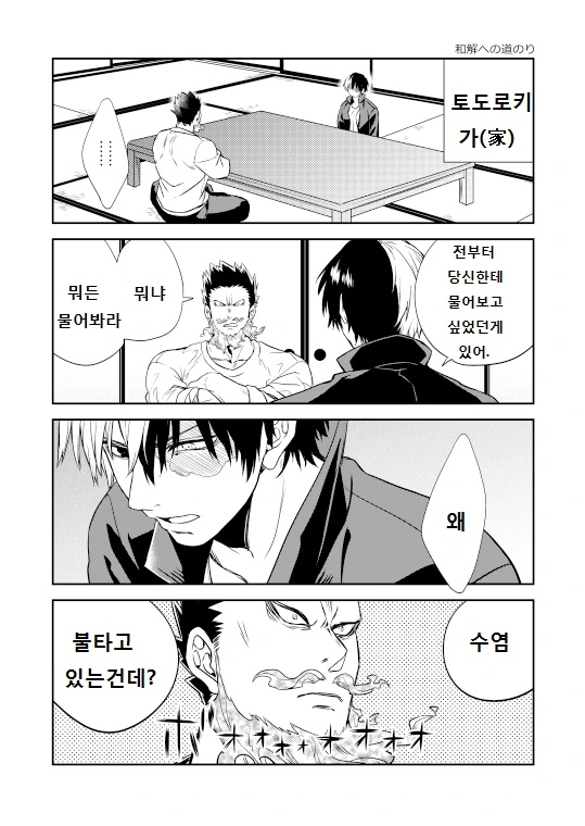 manga_1614668_001.webp