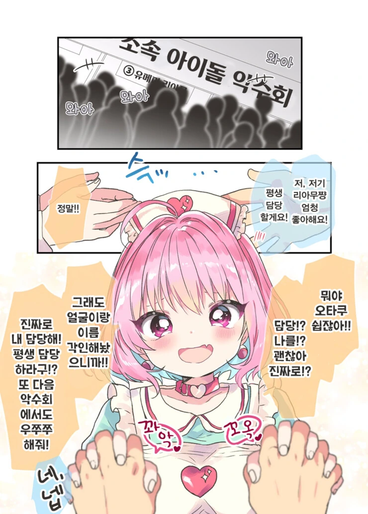 manga_1621830_001.webp