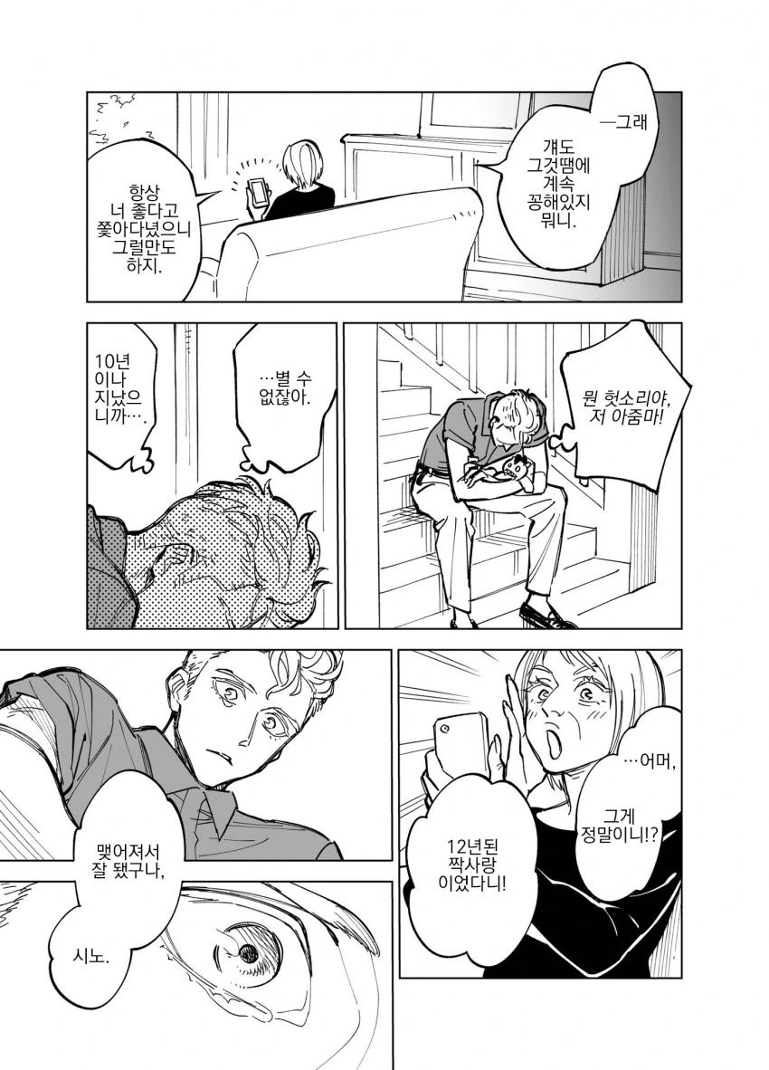 manga_1622350_003.webp