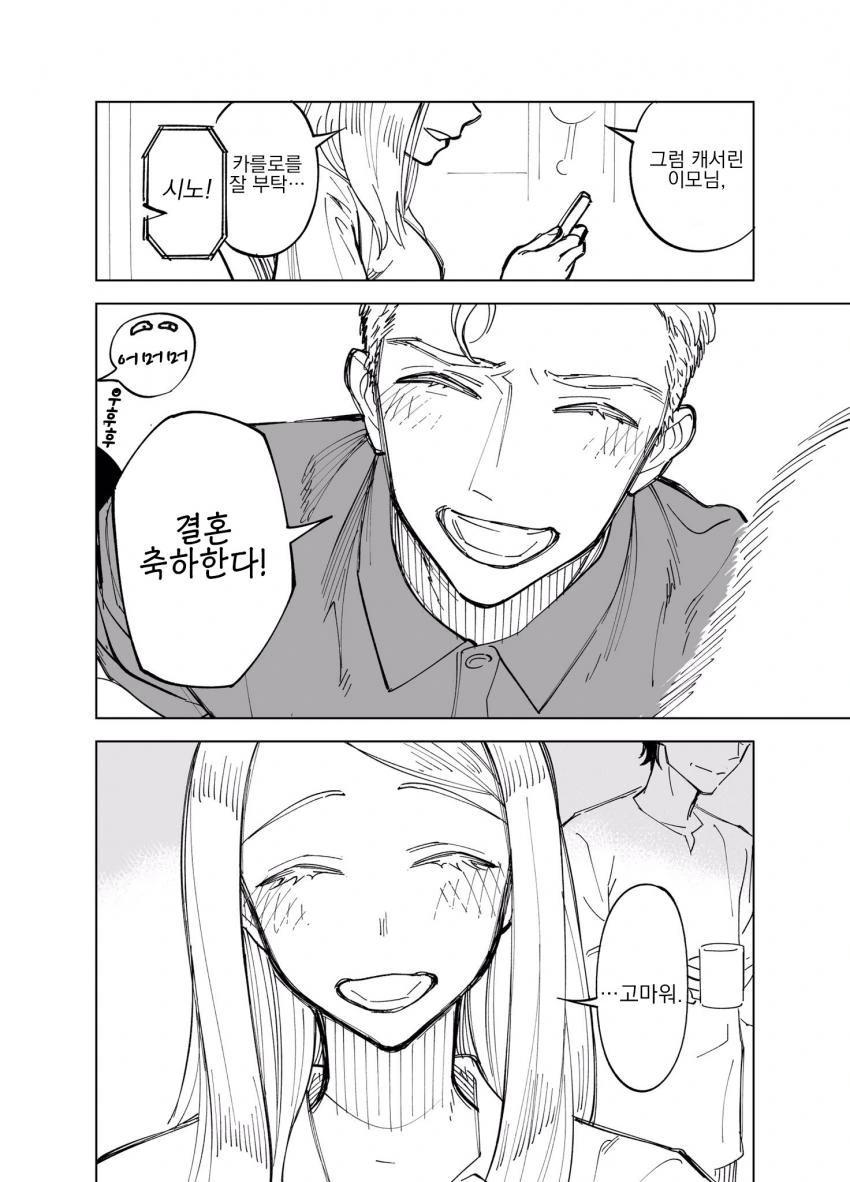 manga_1622350_004.webp