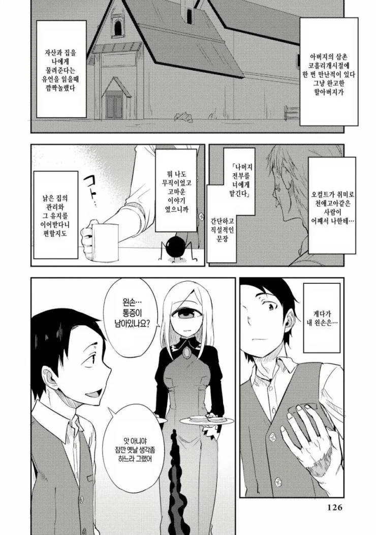 manga_1626_004.webp
