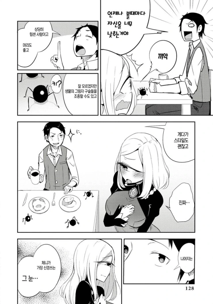 manga_1626_006.webp