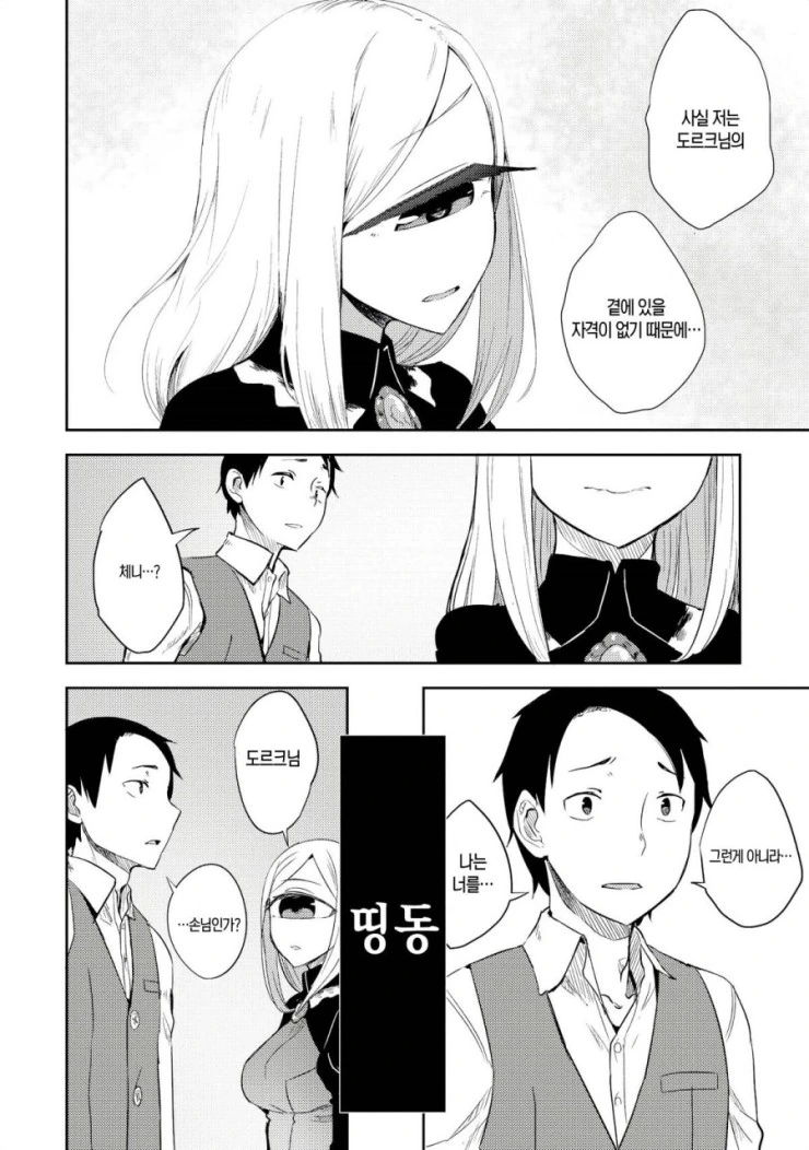 manga_1626_010.webp