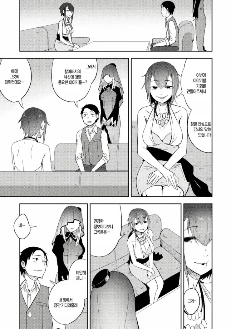 manga_1626_011.webp