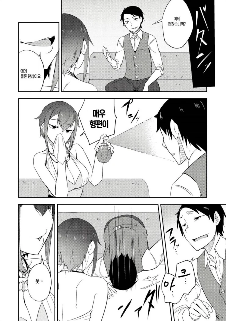 manga_1626_012.webp