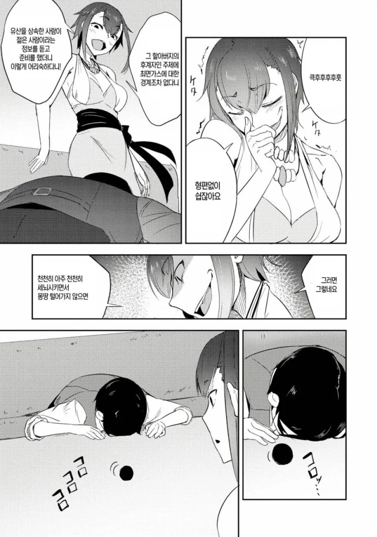 manga_1626_013.webp