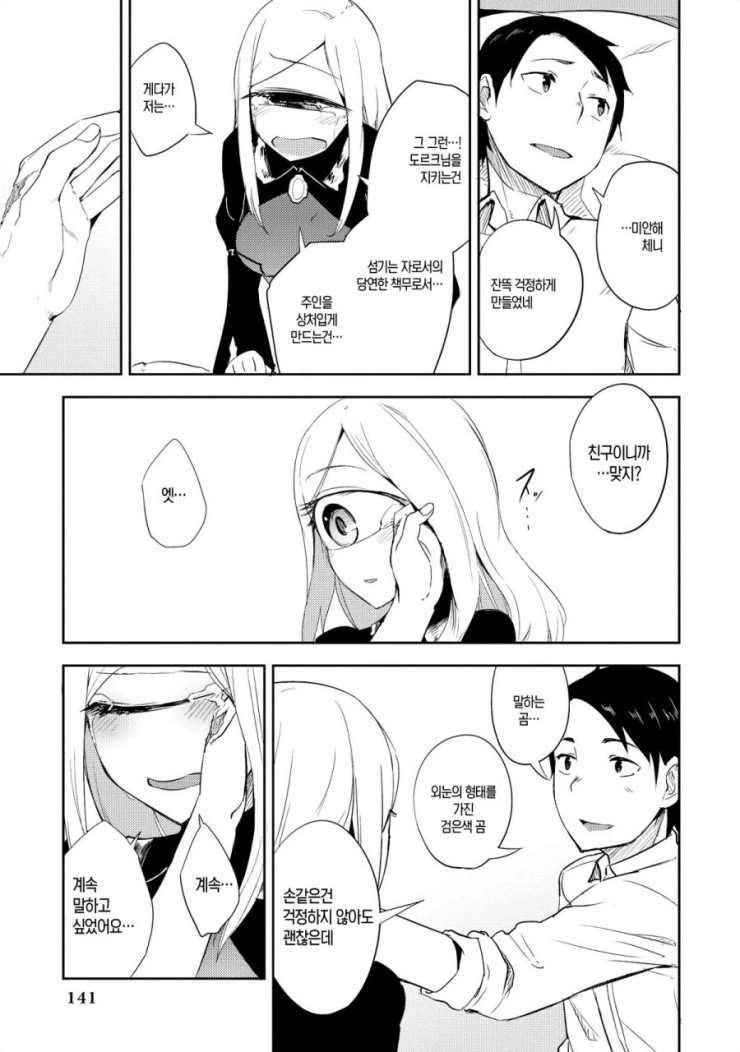 manga_1626_019.webp