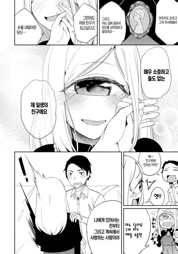 manga_1626_020.webp
