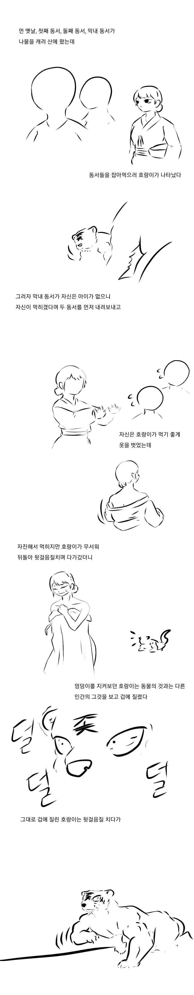 manga_1635880_001.webp