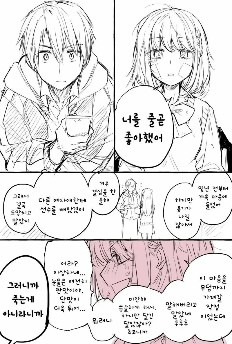 manga_1645086_003.webp